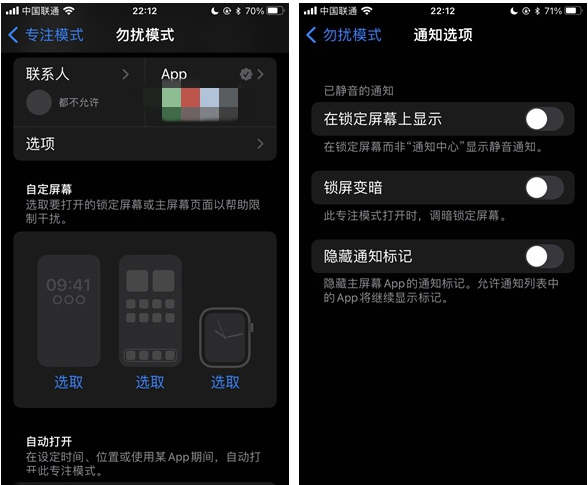 台江苹果14维修分享苹果 iPhone 14 Pro / Max 启用黑白 AOD 全天候显示方法教程 
