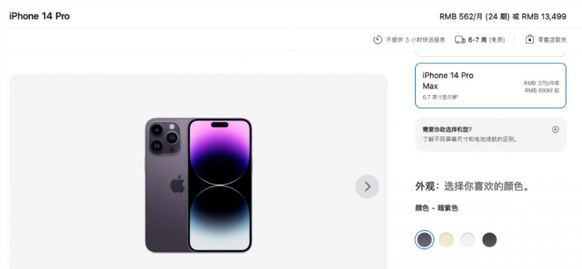 台江苹果14维修分享iPhone14 Pro有哪些优点 