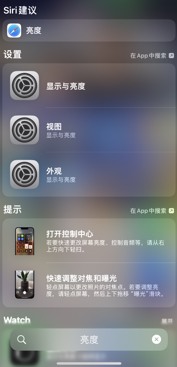 台江苹果手机维修分享iOS 16 为“搜索”功能增加新入口，如何开启和关闭 