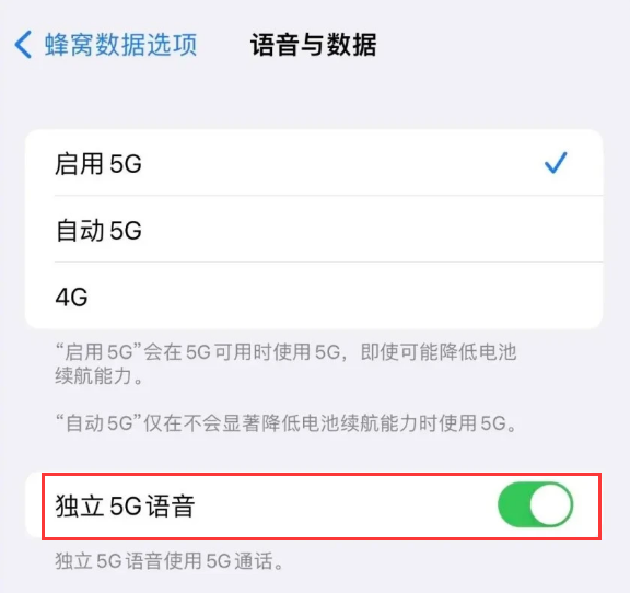 台江苹果14维修分享iPhone 14 Pro如何开启VoNR 