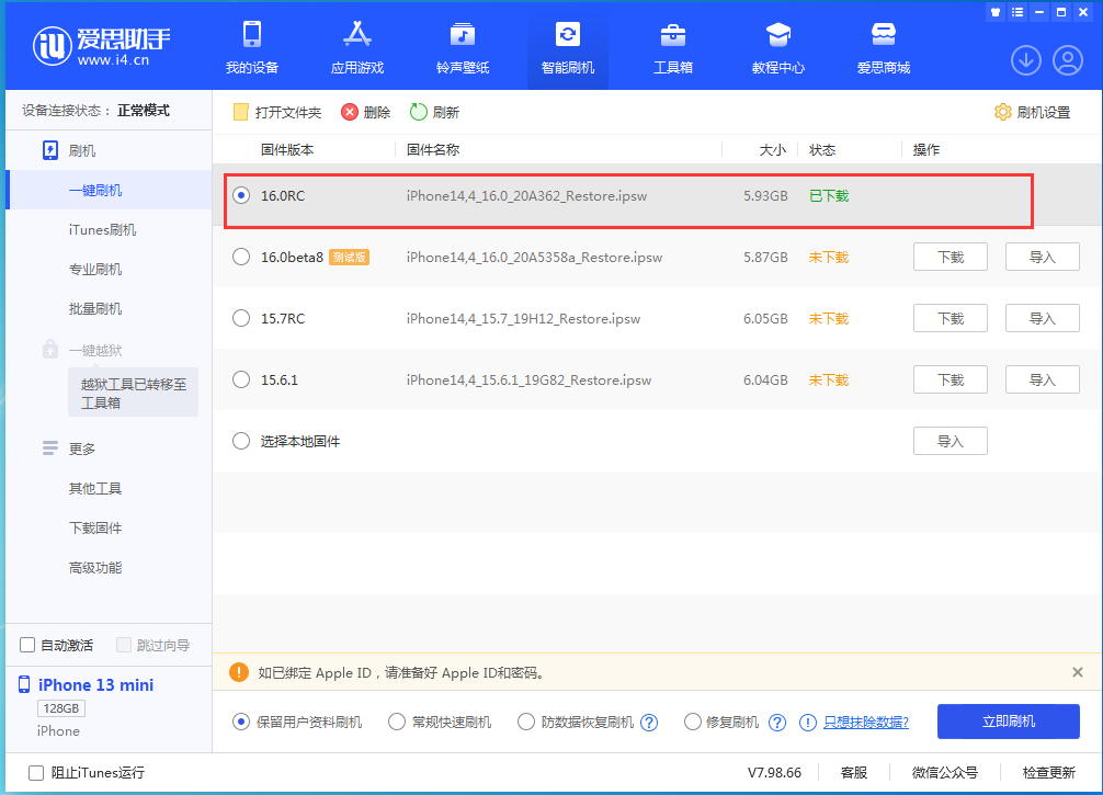 台江苹果手机维修分享苹果 iOS 16 正式版什么时候发布 