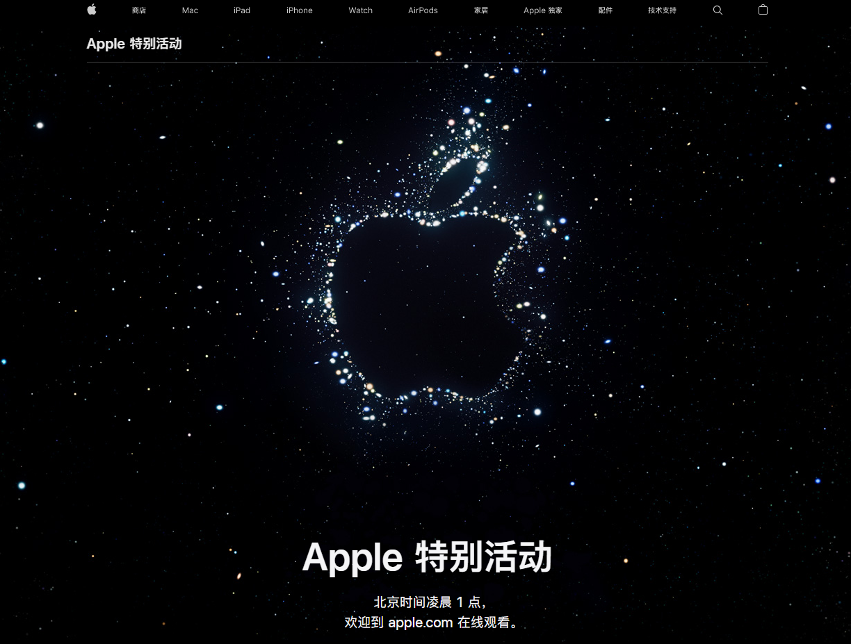 台江苹果14维修分享iPhone 14 发布会在哪看 