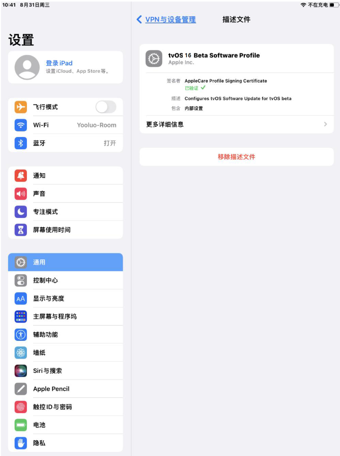 台江苹果手机维修分享iOS 16 测试版如何升级iOS 16正式版 