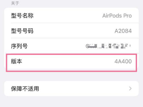 台江苹果手机维修分享AirPods pro固件安装方法 