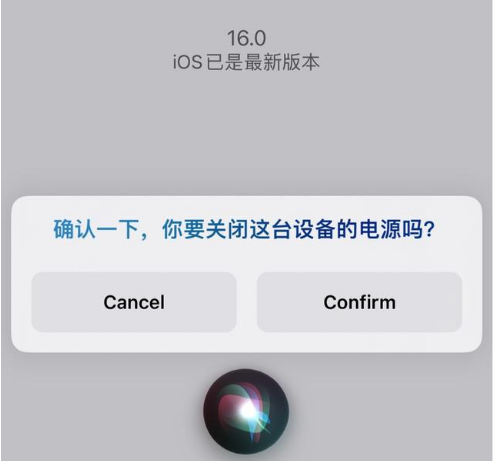 台江苹果手机维修分享iOS 16 Beta5为什么要取消Siri语音关机功能 