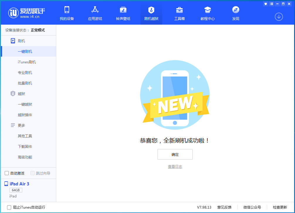 台江苹果手机维修分享iOS16现在还能降级到iOS15吗 