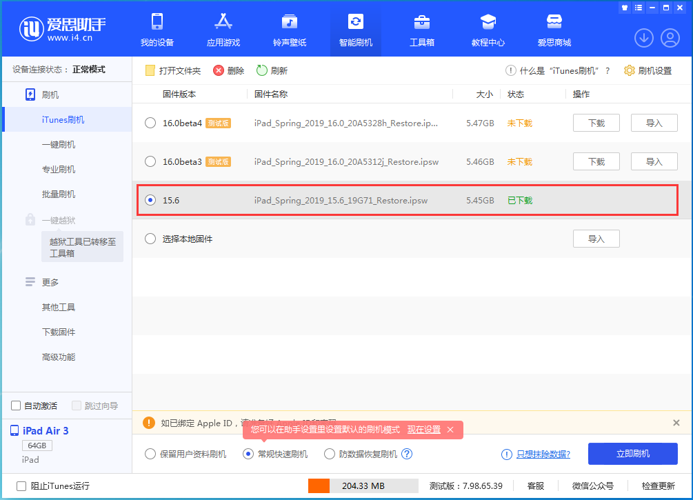 台江苹果手机维修分享iOS15.5验证通道关闭，升级iOS16后还可以降级吗 