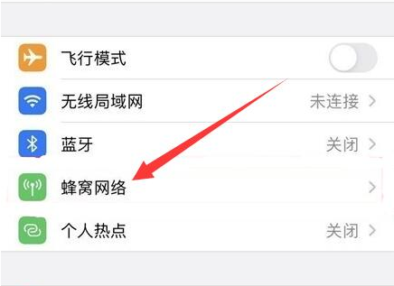 台江苹果手机维修分享iPhone手机4G网络怎么设置成5G网络 