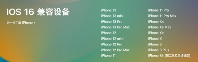 台江苹果手机维修分享iOS 16为什么要抛弃iPhone 7 
