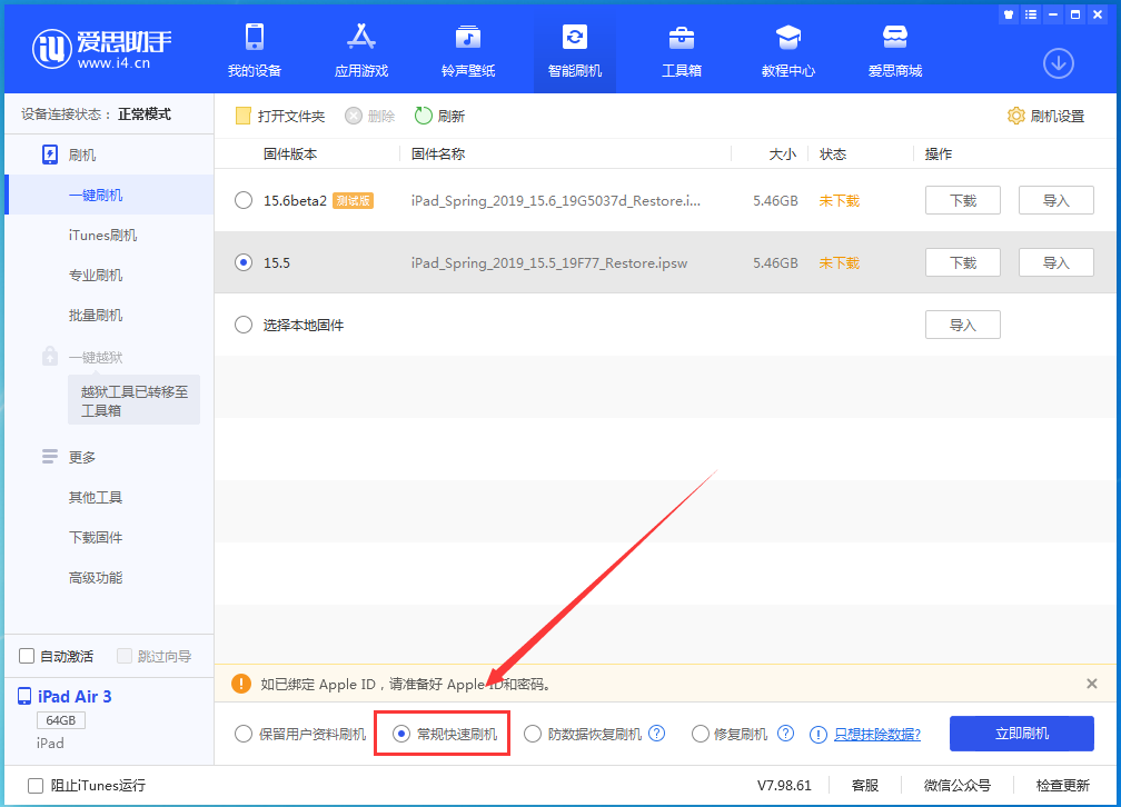 台江苹果手机维修分享iOS 16续航怎么样 