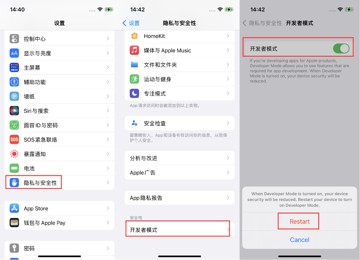台江苹果手机维修分享iOS 16新增的开发者模式有什么用 