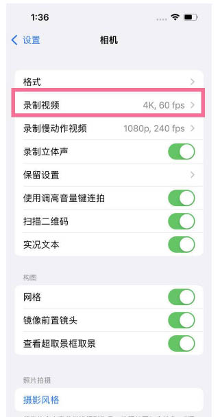 台江苹果13维修分享iPhone13怎么打开HDR视频 