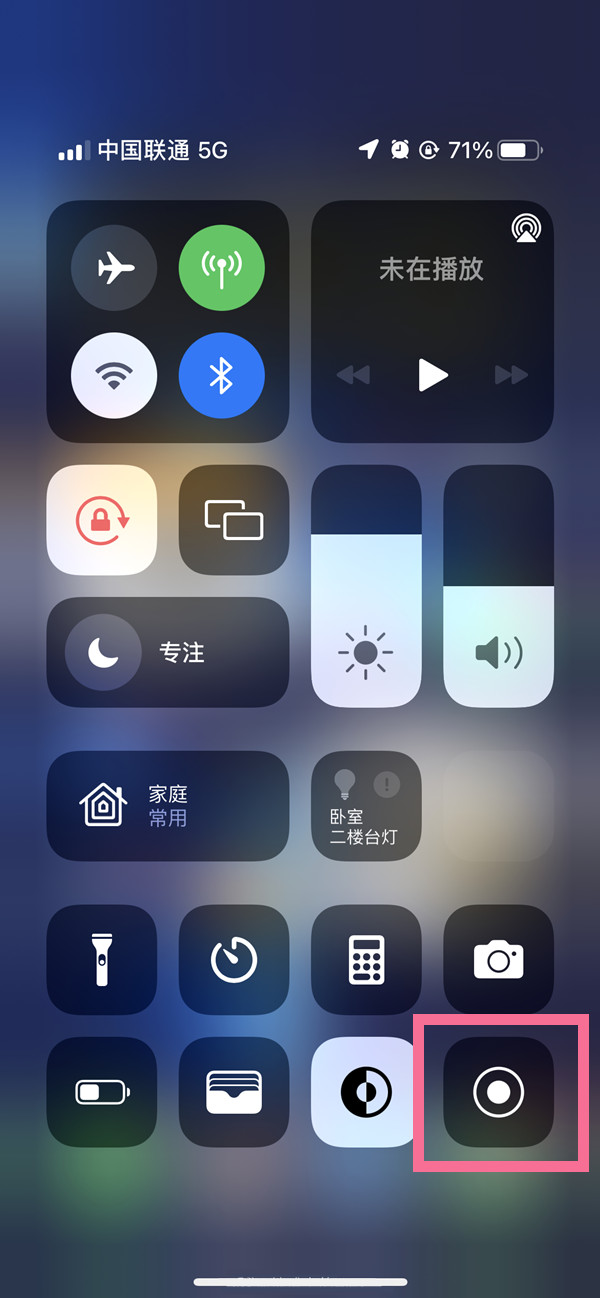 台江苹果13维修分享iPhone 13屏幕录制方法教程 