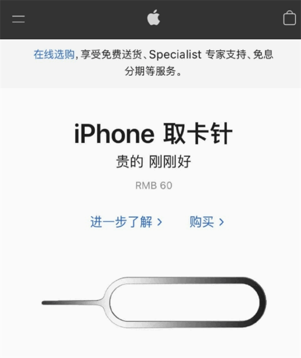 台江苹果手机维修分享谁会买26元的iPhone取卡针 