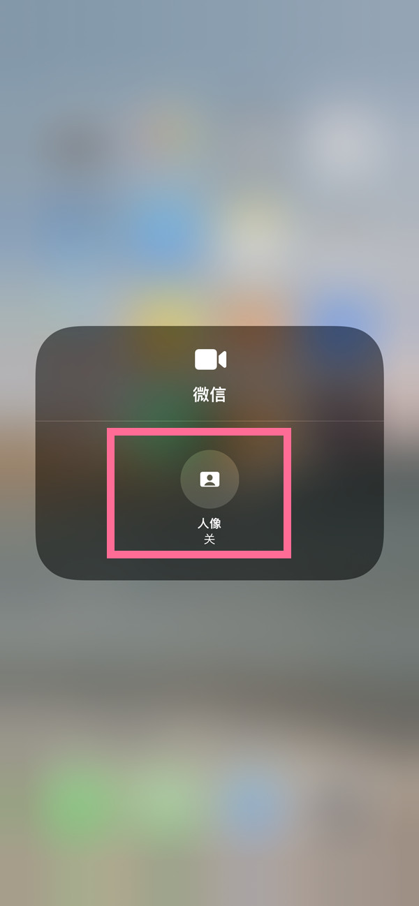 台江苹果13维修分享iPhone 13微信视频有美颜吗 