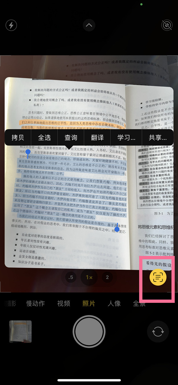 台江苹果手机维修分享iOS 15照片文字怎么提取 