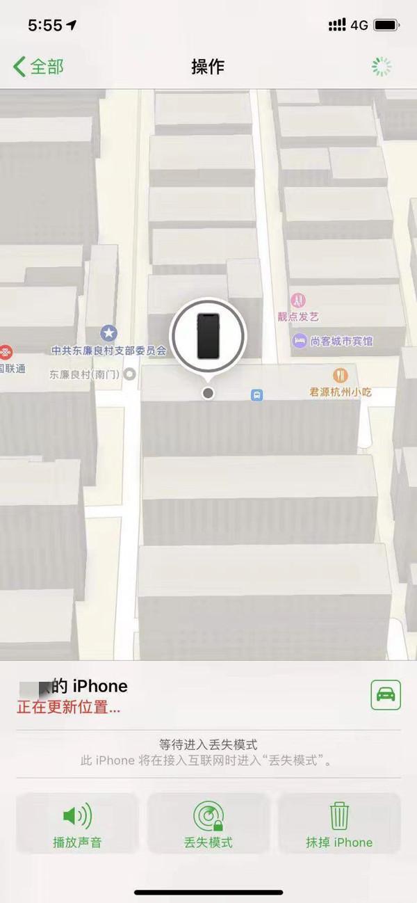 台江苹果13维修分享iPhone 13开启查找我的手机方法教程 