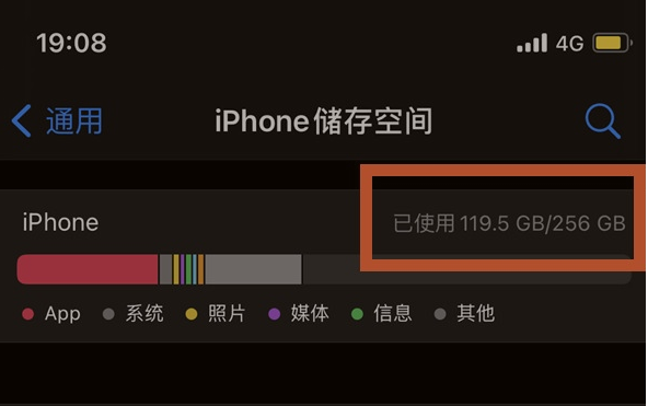 台江苹果13维修分享iPhone13如何查看剩余内存 