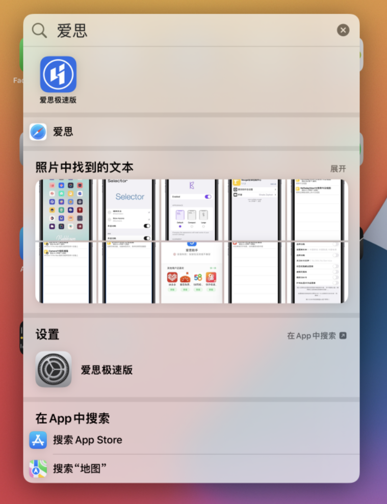台江苹果手机维修分享小技巧 
