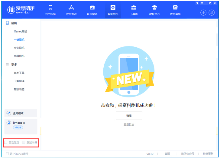 台江苹果手机维修分享iOS 16.7.1正式版升级 