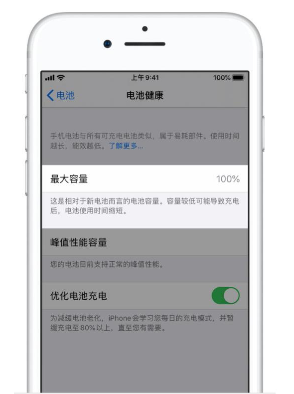 台江苹果手机维修分享iPhone电池健康度是否需要过分关注 