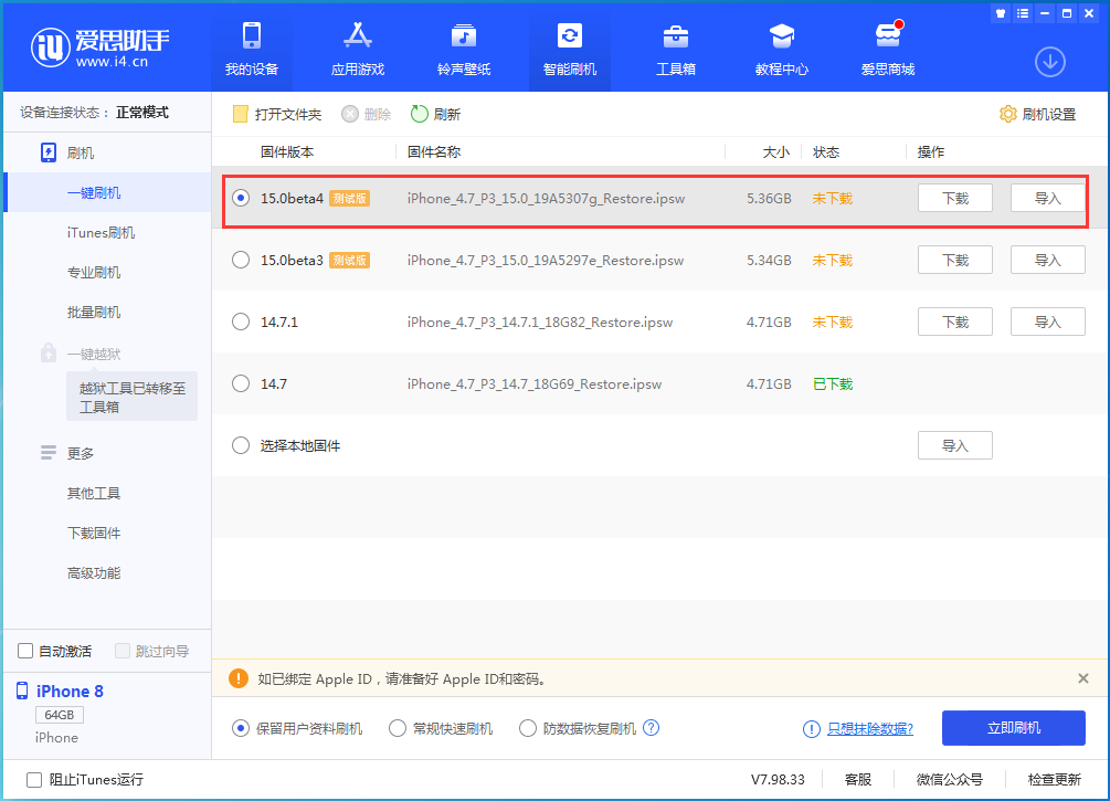 台江苹果手机维修分享iOS15 Beta4更新内容汇总 