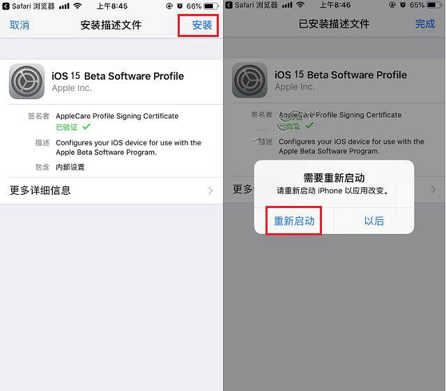 台江苹果手机维修分享iOS15公测版推送 