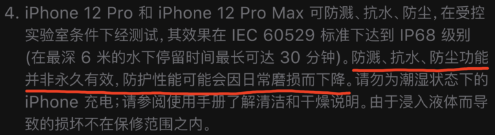 台江苹果手机维修分享为什么 iPhone 标明防水仍有可能进水损坏 