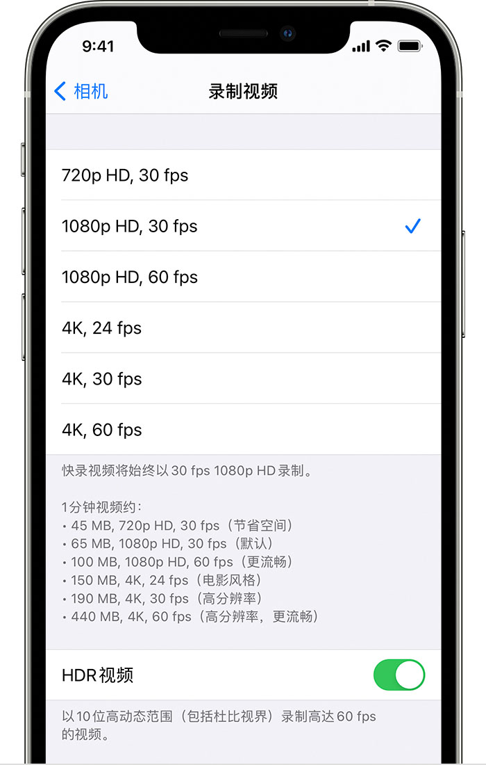 台江苹果手机维修分享如何在 iPhone 上播放和录制 HDR 视频 