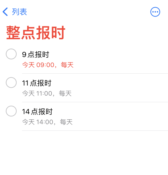 台江苹果手机维修分享如何在 iPhone 上设置整点报时提醒 