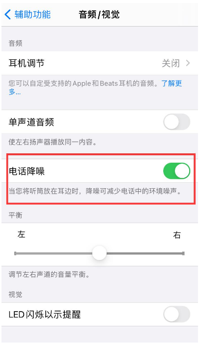 台江苹果手机维修分享iPhone12 扬声器有杂音怎么办 