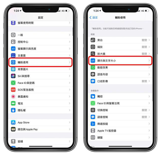 台江苹果手机维修分享 iPhone屏幕变黄解决办法 