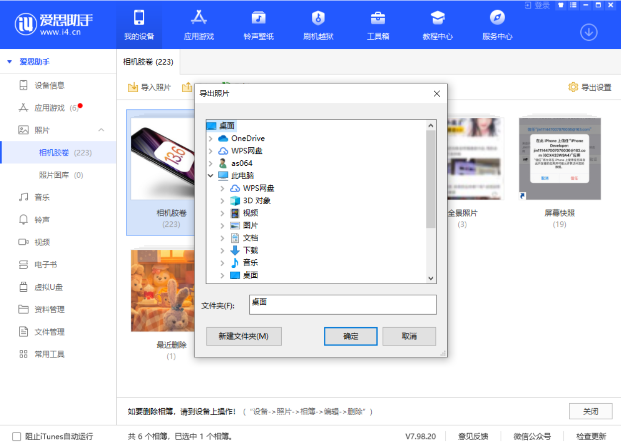 台江苹果手机维修分享如何将 iPhone 12 中的照片快速备份到电脑中 