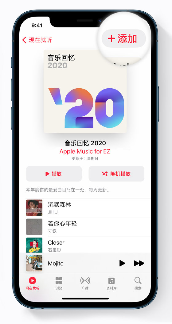 台江苹果手机维修分享如何在 Apple Music 中查看过去一年听的歌 