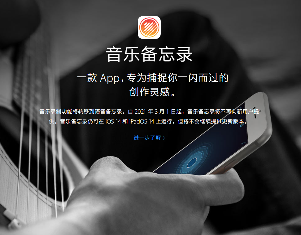 台江苹果手机维修分享苹果官方“音乐备忘录”应用即将下架，如何转移录音 