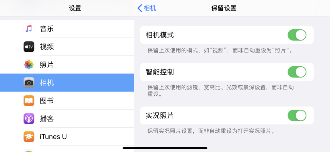 台江苹果手机维修分享如何巧妙利用 iPhone 原生相机里的设置拍摄好看的照片 