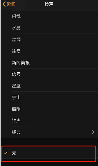 台江苹果手机维修分享iPhone 12闹钟如何设置为只震动 