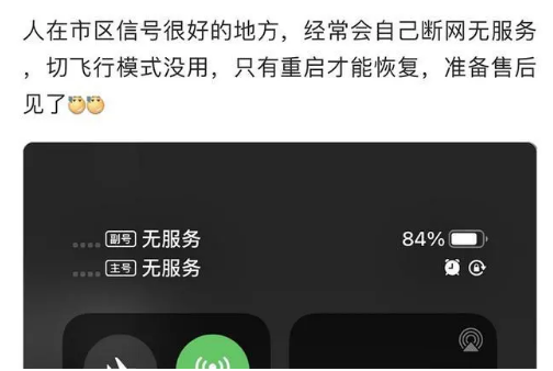台江苹果手机维修分享iPhone12经常进入无服务状态怎么办 
