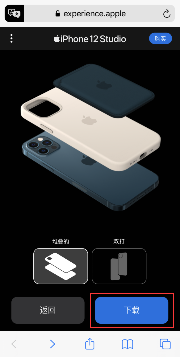 台江苹果手机维修分享选购 iPhone 12 必备 