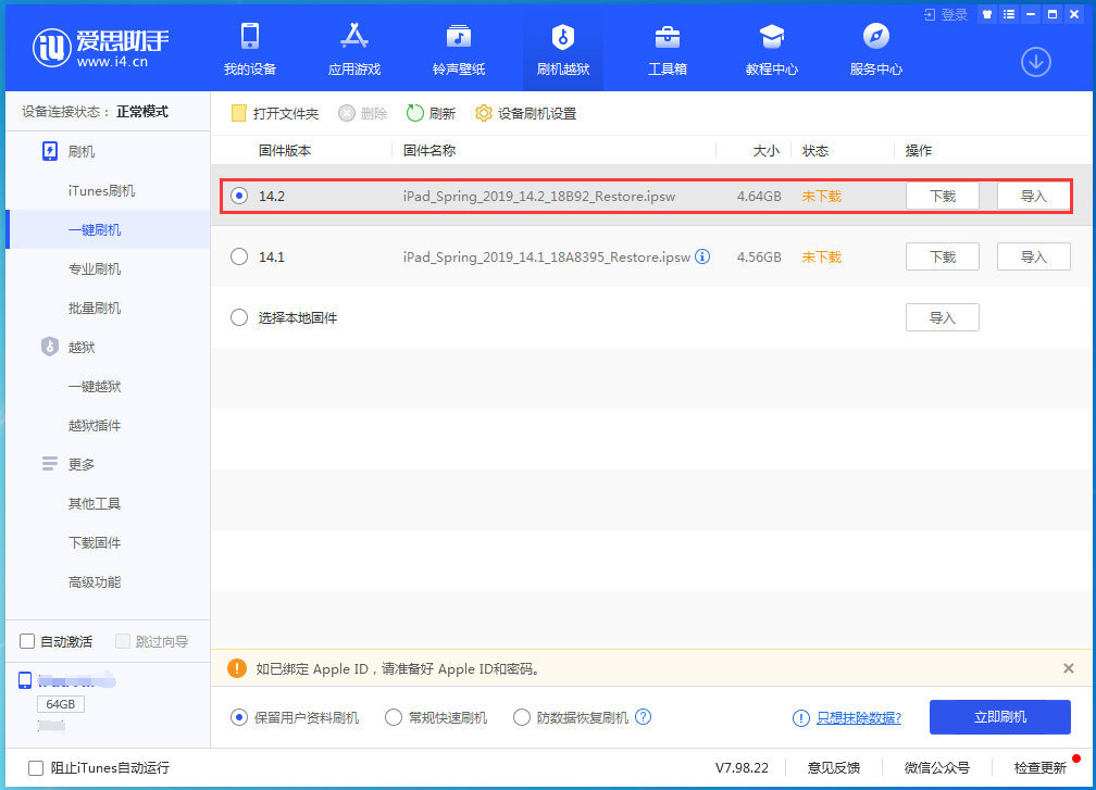 台江苹果手机维修分享老机型推荐升级iOS14.2正式版吗 