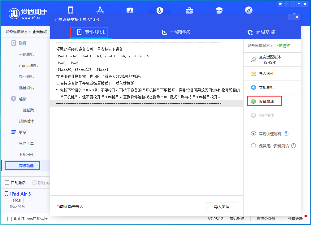 台江苹果手机维修分享iOS 14.2RC 版更新了什么内容 