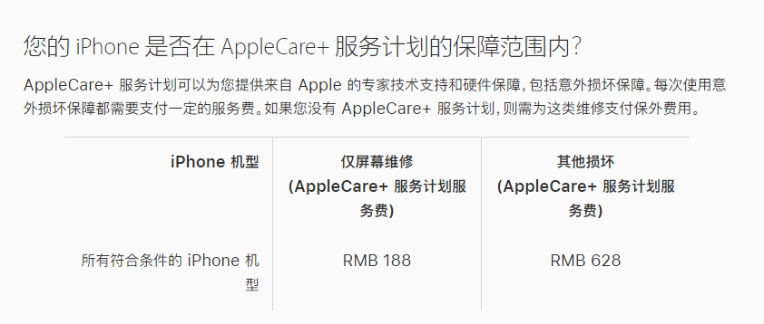 台江苹果手机维修分享苹果 iPhone 12 官方维修价格是多少 