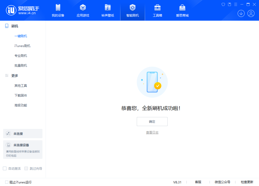 台江苹果手机维修分享iOS 18.2正式版升级_iOS 18.2正式版一键刷机教程 