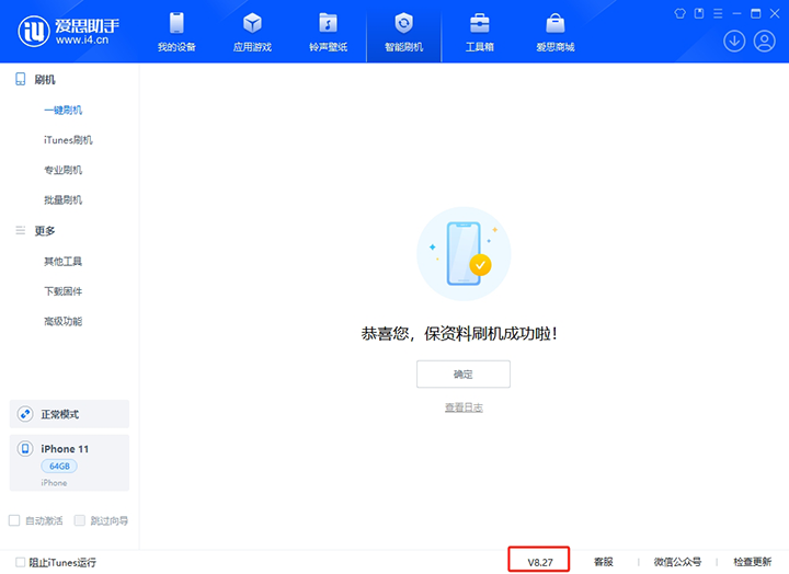 台江苹果手机维修分享iOS 17.6.1正式版升级_iOS 17.6.1正式版一键刷机教程 