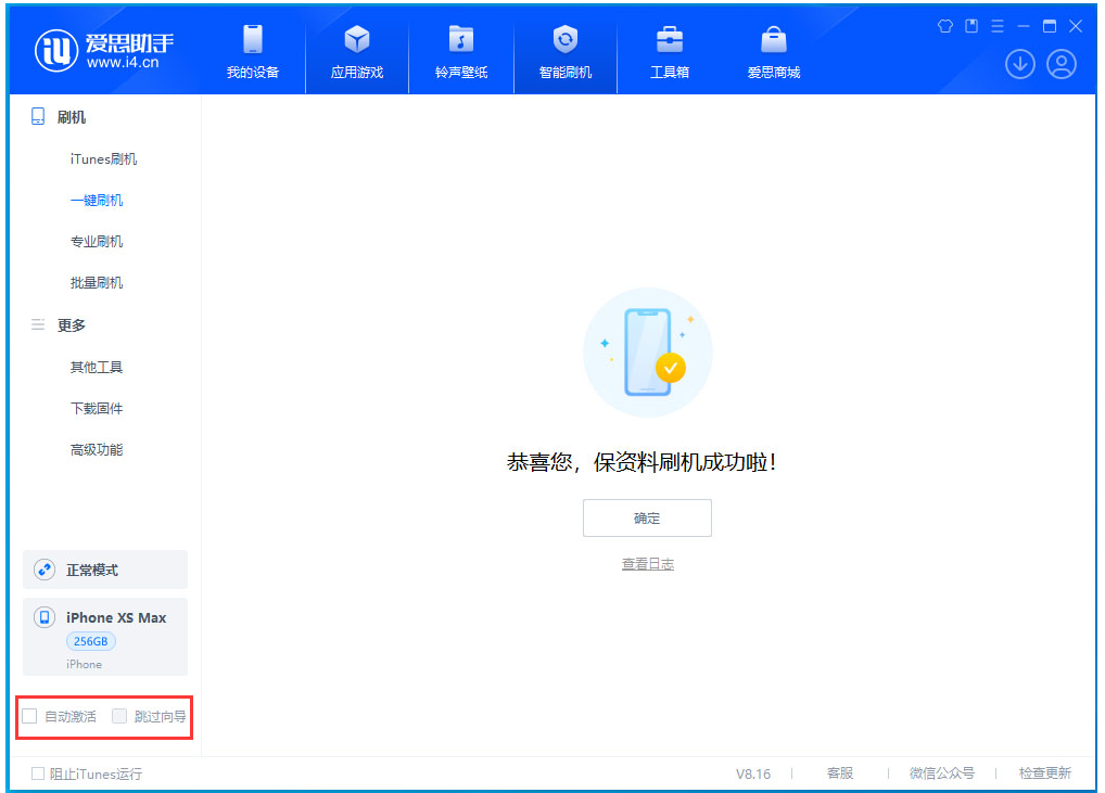 台江苹果手机维修分享iOS 17.5 RC版升级_iOS 17.5 RC版一键刷机教程 