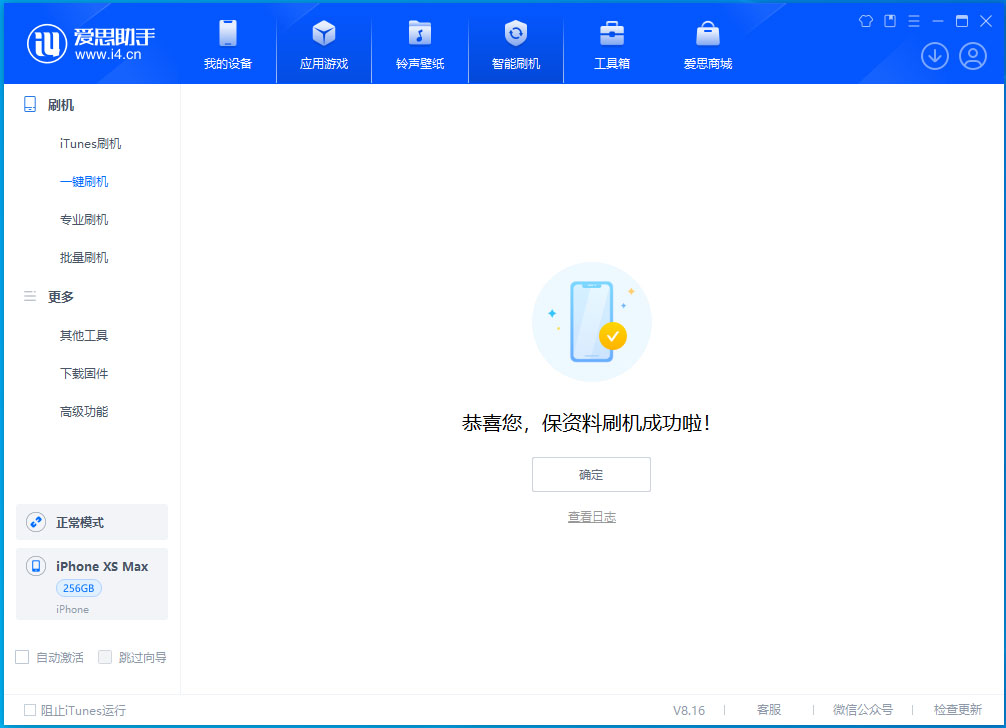 台江苹果手机维修分享iOS 17.3.1正式版升级_iOS 17.3.1正式版一键刷机教程 