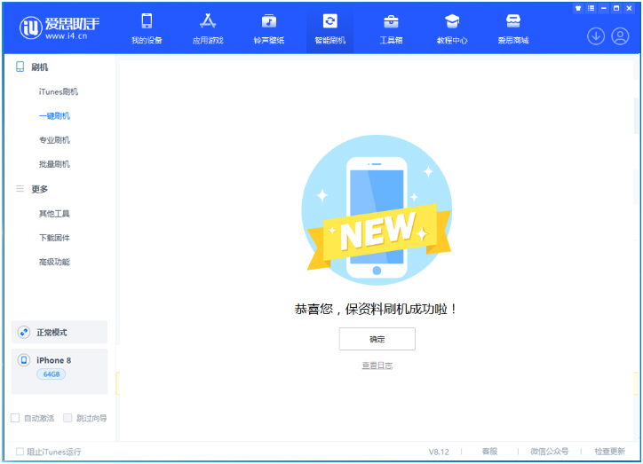 台江苹果手机维修分享iOS 16.7.3RC版升级_iOS 16.7.3 RC版一键刷机教程 