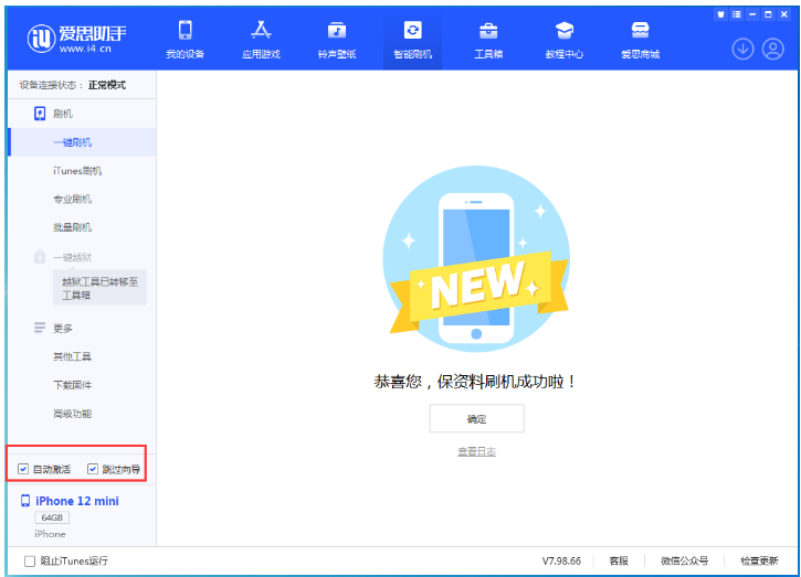 台江苹果手机维修分享iOS 16.6 RC版升级_iOS 16.6 RC版一键刷机教程 