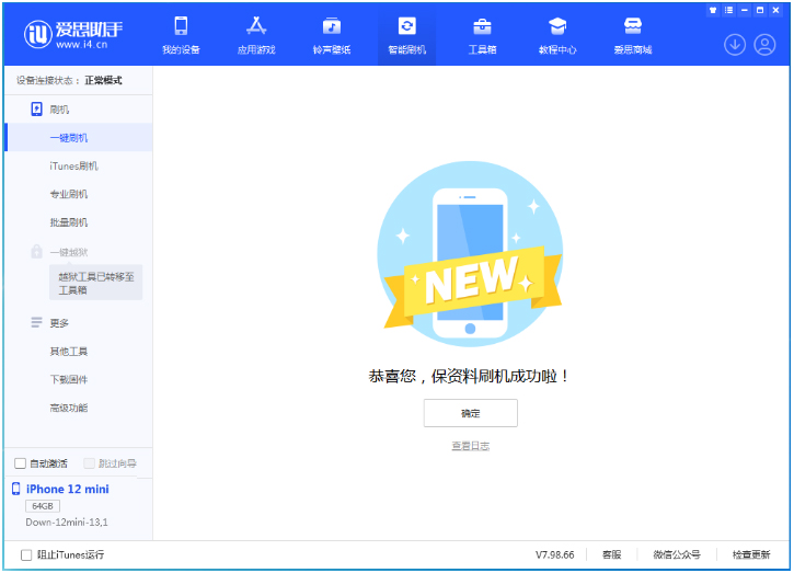 台江苹果手机维修分享iOS 17测试版升级_iOS 17测试版一键刷机教程 