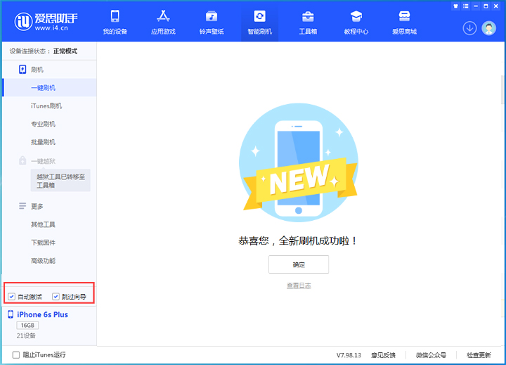 台江苹果手机维修分享iOS 15.7.5 正式版升级_iOS 15.7.5 正式版一键刷机教程 